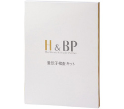 H ＆ BP 遺伝子検査キット